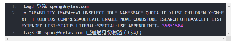 您需要了解的有關 IMAP 的所有訊息